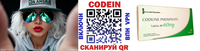 мега ссылка  купить наркотик  Пущино  Кодеин Purple Drank 