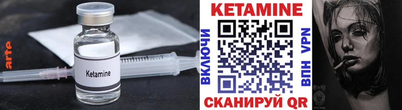Кетамин ketamine Пущино
