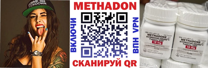 МЕТАДОН methadone Пущино