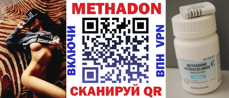 МЕТАДОН methadone  Пущино 